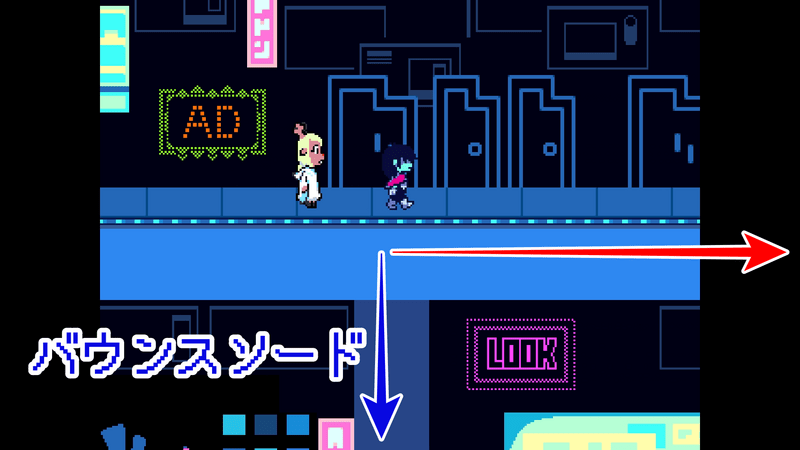 バウンスソード