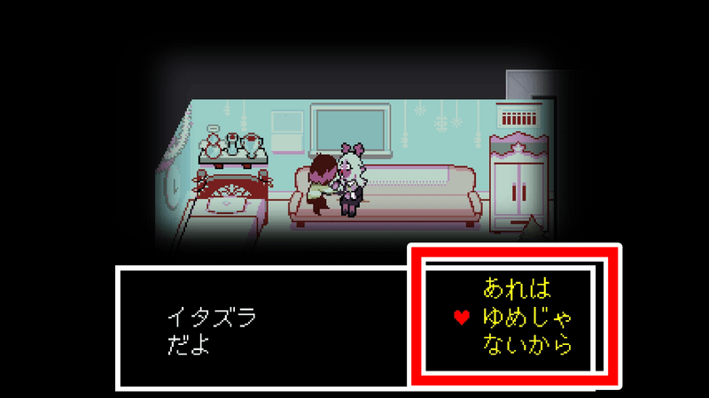夢じゃない