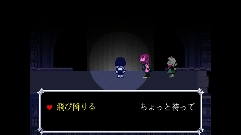 飛び降りる