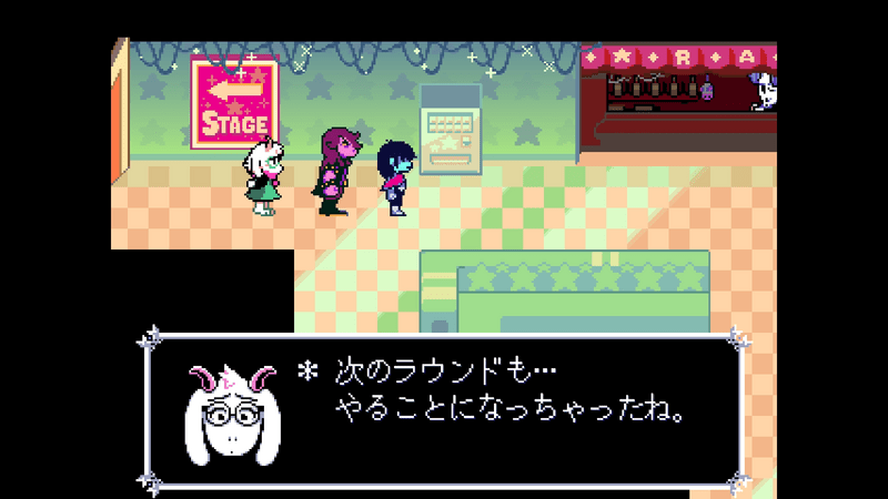 ラウンド2終わり
