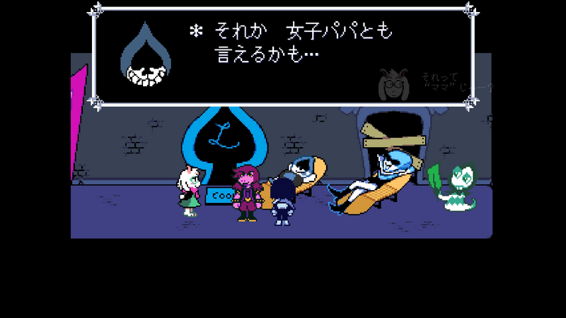 ランサーとクイーン