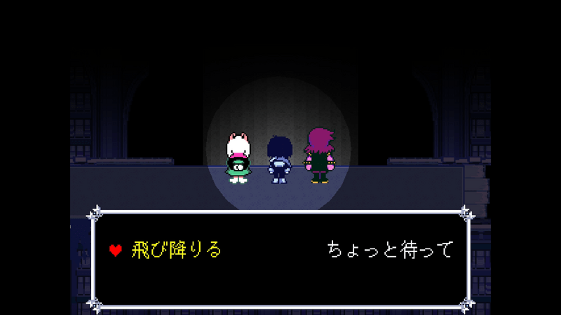 降りる1