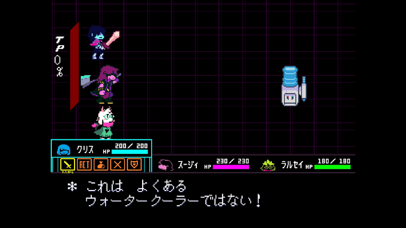 ホーリーウォータークーラー