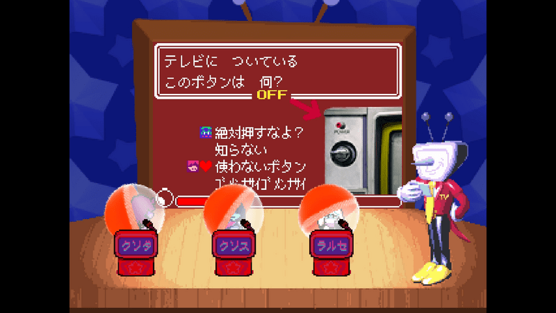 ラウンド3クイズ3