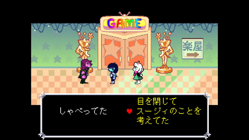 スージィ会話