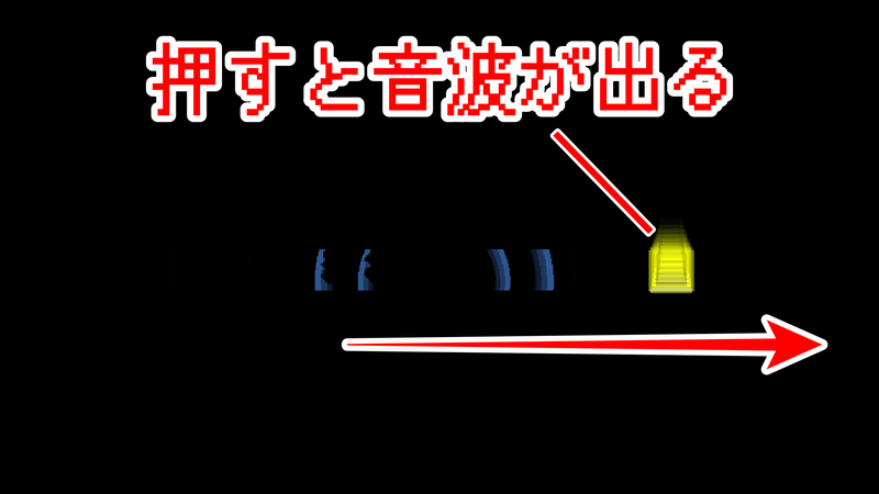 音波