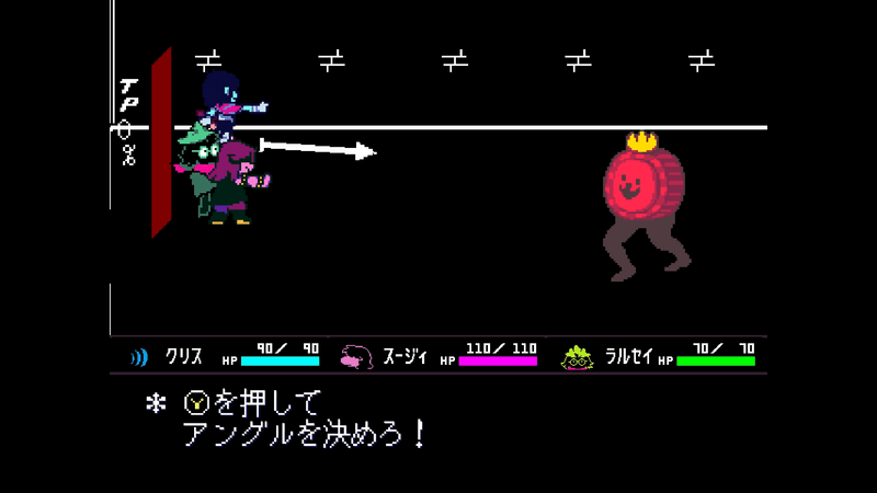 角度を決める