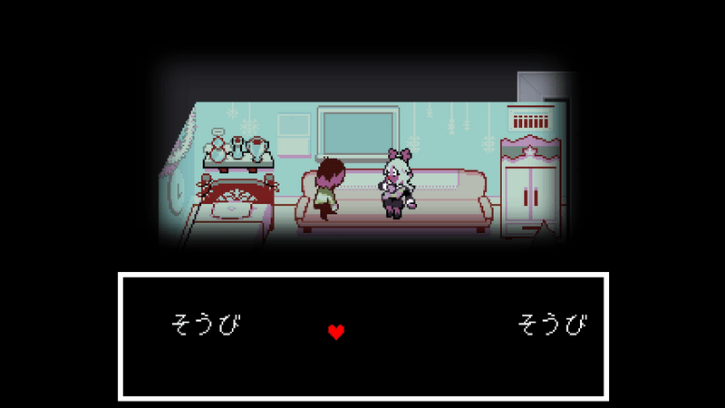 そうび