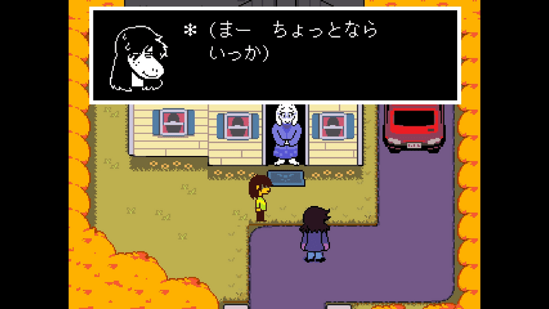 トリエルとの会話