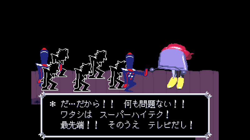 テナ会話