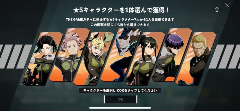 ★5受け取り画面