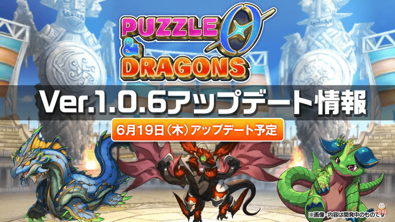 Ver.1.0.6アップデート