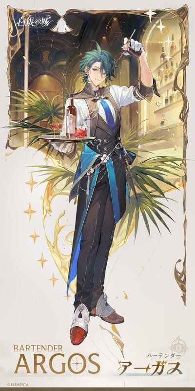 アーガスの立ち絵