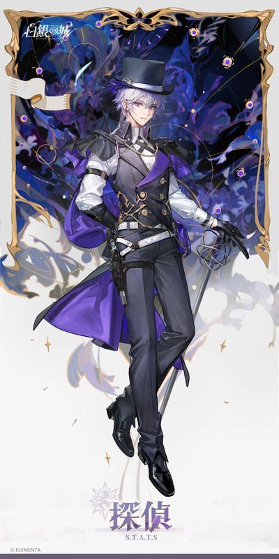 探偵（男性）の立ち絵