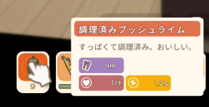 調理済みブッシュライム