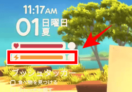 スタミナゲージ