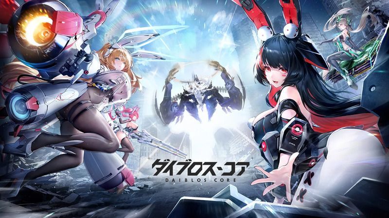 ダイブロス・コア メインビジュアル