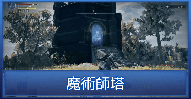 魔術師のバナー