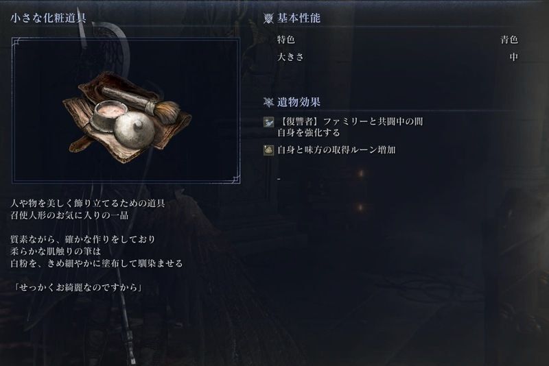 小さな化粧道具