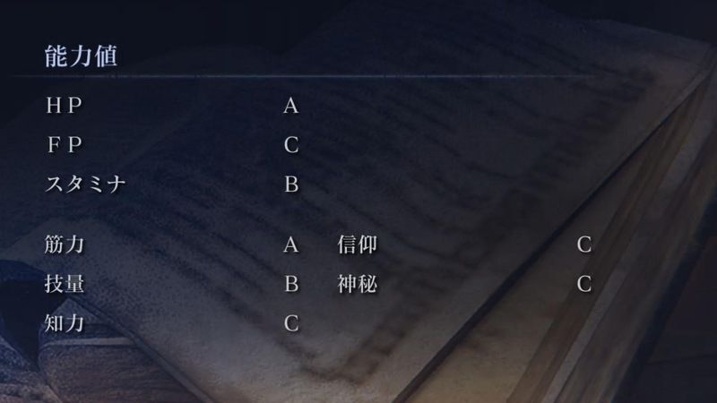 ステータスのバランスが良い