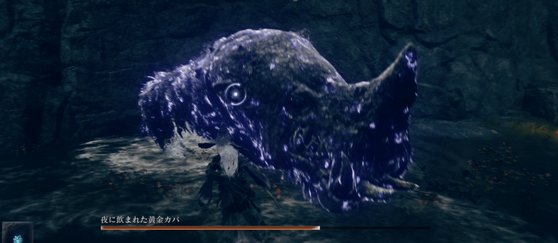 闇に飲まれた黄金カバ