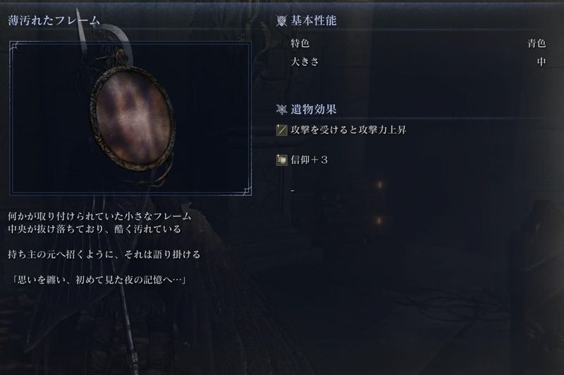 薄汚れたフレーム