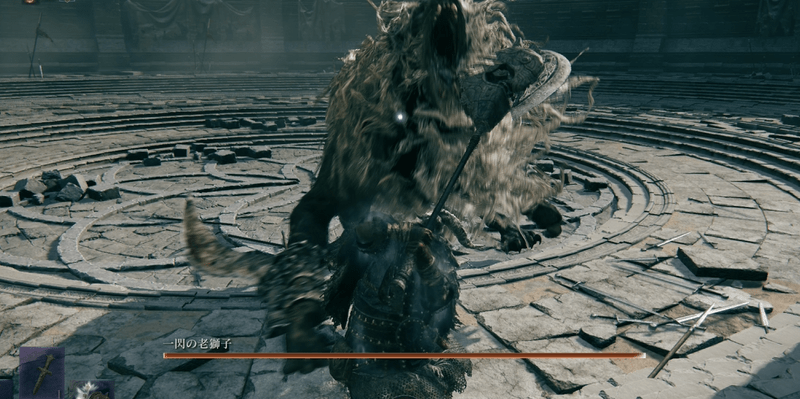 一閃の老獅子の攻略