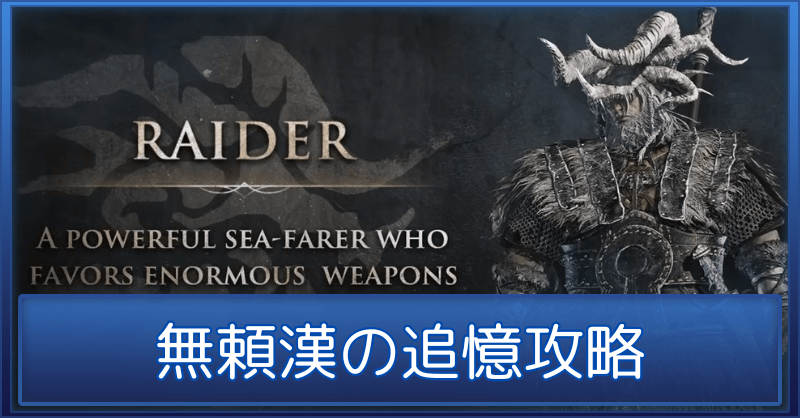 無頼漢ジャーナルのアイキャッチ