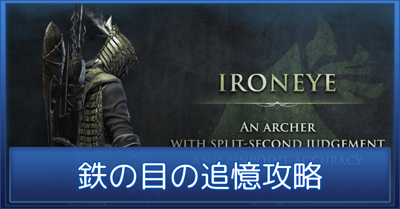 鉄の目ジャーナルのアイキャッチ