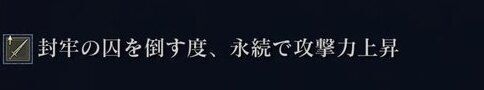 永続攻撃力上昇と組み合わせるのがおすすめ