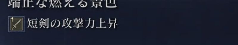 武器種の攻撃力も得意武器で活かしやすい
