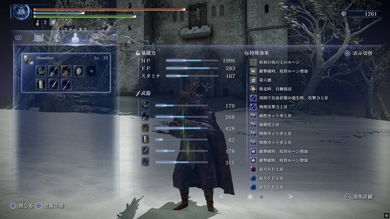 ステータス上昇例2