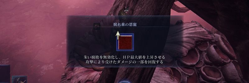 攻略で役立つ恩恵を受けられる