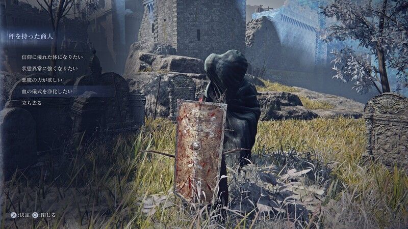 浄血の結晶雫の入手方法