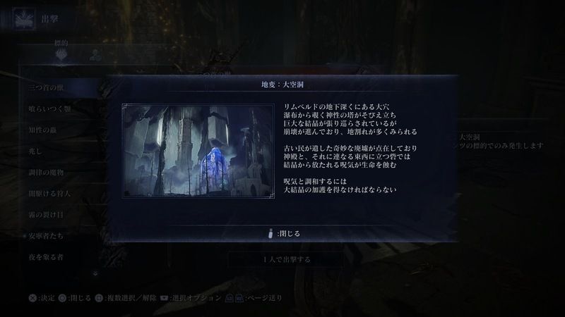 地変「大空洞」の説明