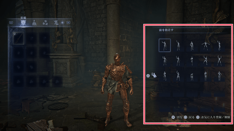 ジェスチャー画面