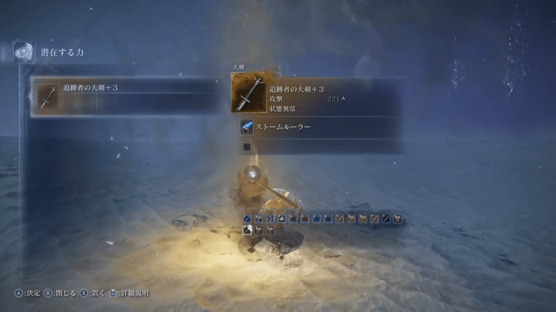 ストームルーラー