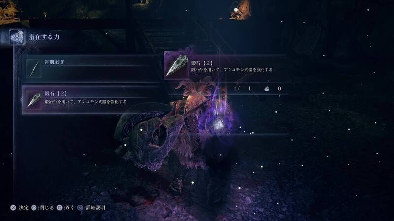 坑道で鍛石【2】を入手する方法