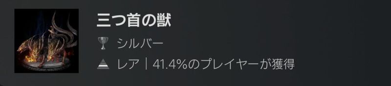 PS5版のグラディウス突破率