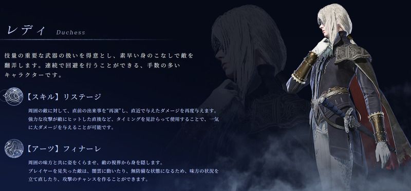 レディのスキルとアーツ