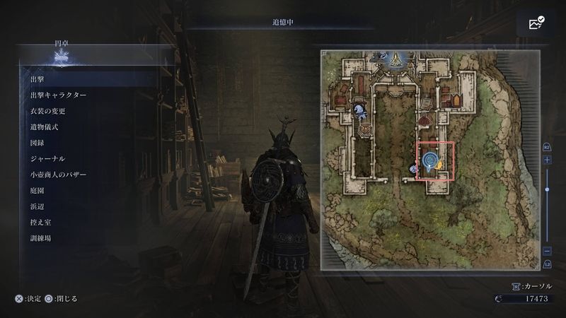 イベントの位置