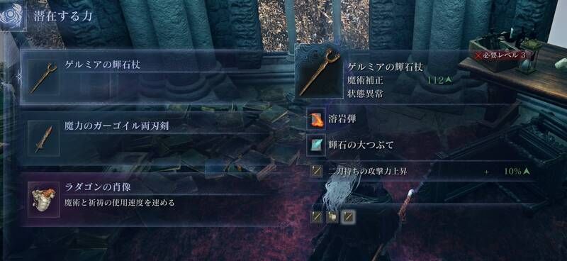 魔術師塔の報酬内容