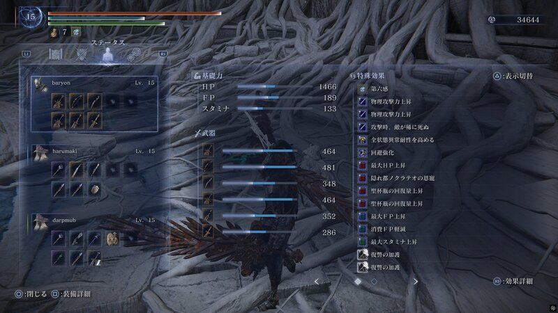 ステータス上昇例4