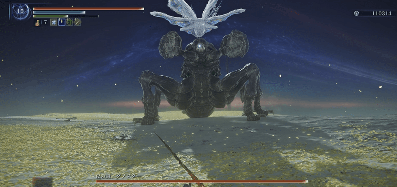 合体状態から始まる