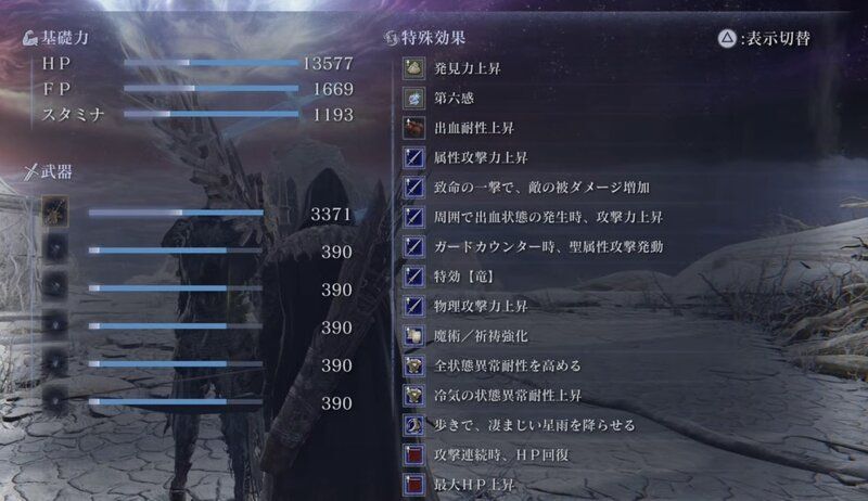 ステータス上昇例1