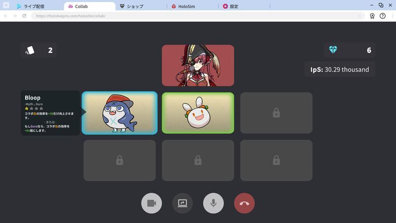 コラボカードをセット