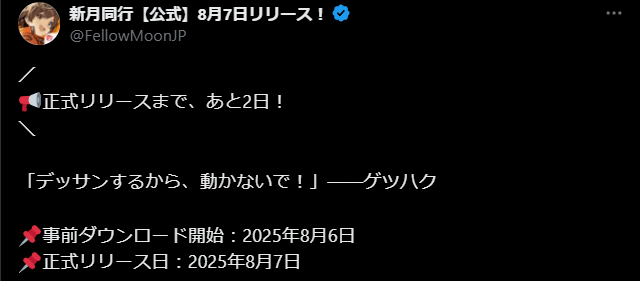 事前ダウンロード