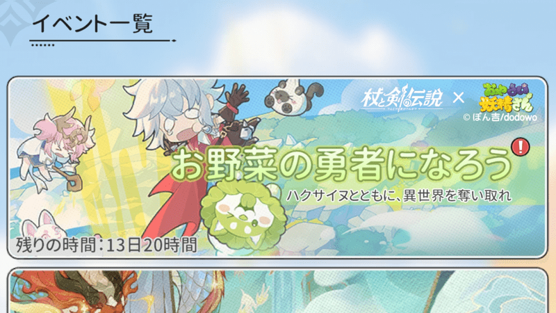 イベント一覧