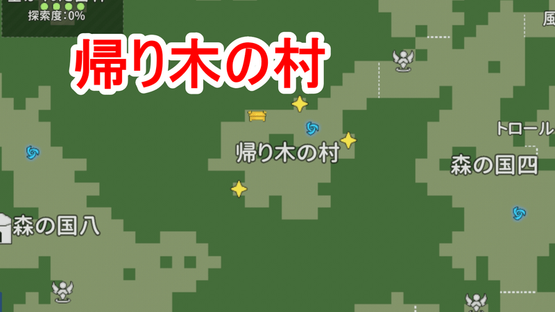 村長
