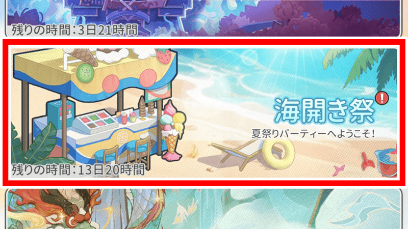 イベント一覧
